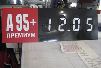 табличка на азс